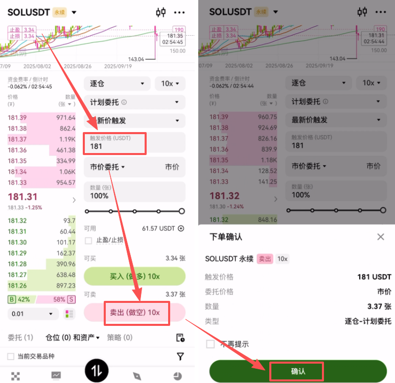 4. 欧易合约交易教程_图25