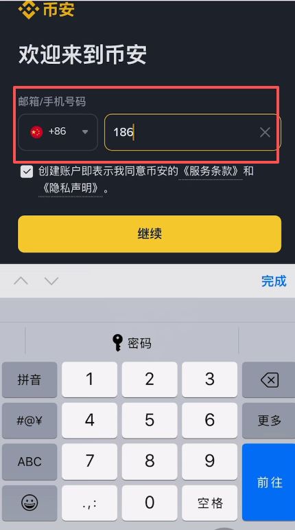 欧易和币安交易所注册下载