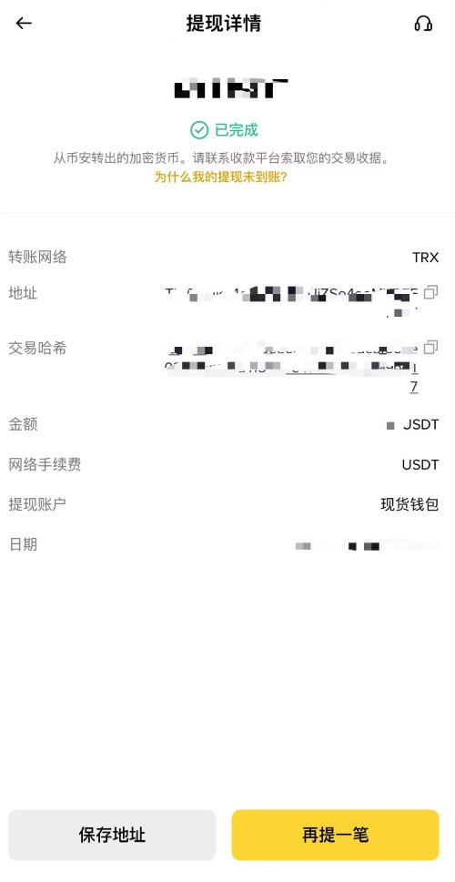 欧易链上充币教学