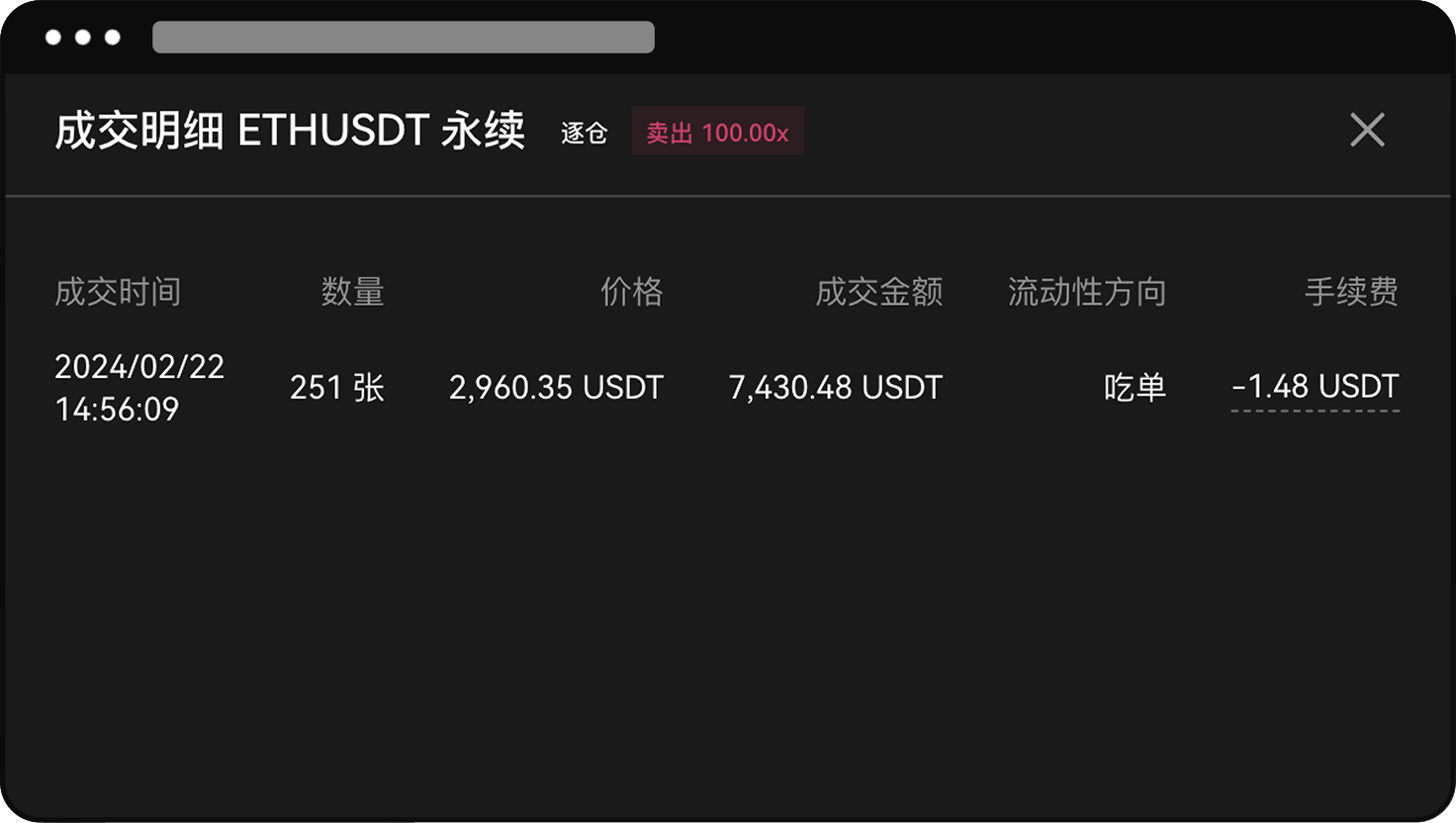 如何查询历史订单的手续费?_图3