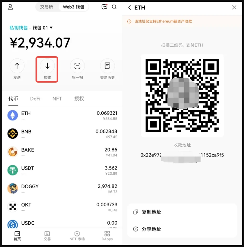 如何向Web3钱包转入资产?
