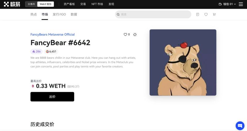 (一)如何在交易市场购买NFT?_图2