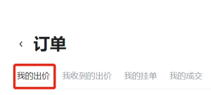 (一)如何在交易市场购买NFT?_图5