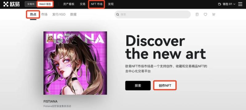 (二)如何创建自己的NFT作品?