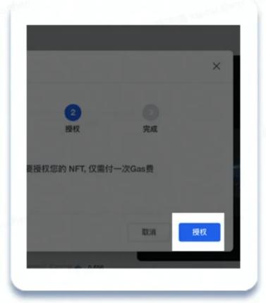 (三)如何出售持有的NFT ?_图3