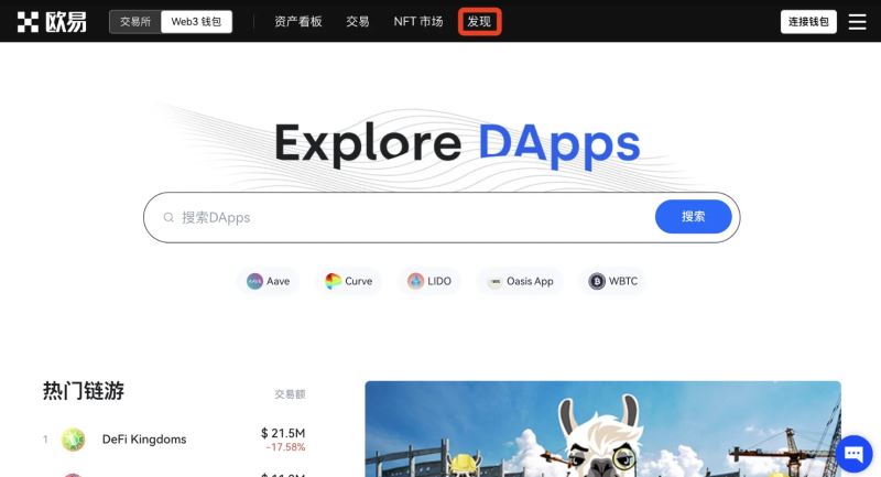 连接钱包,参与项目