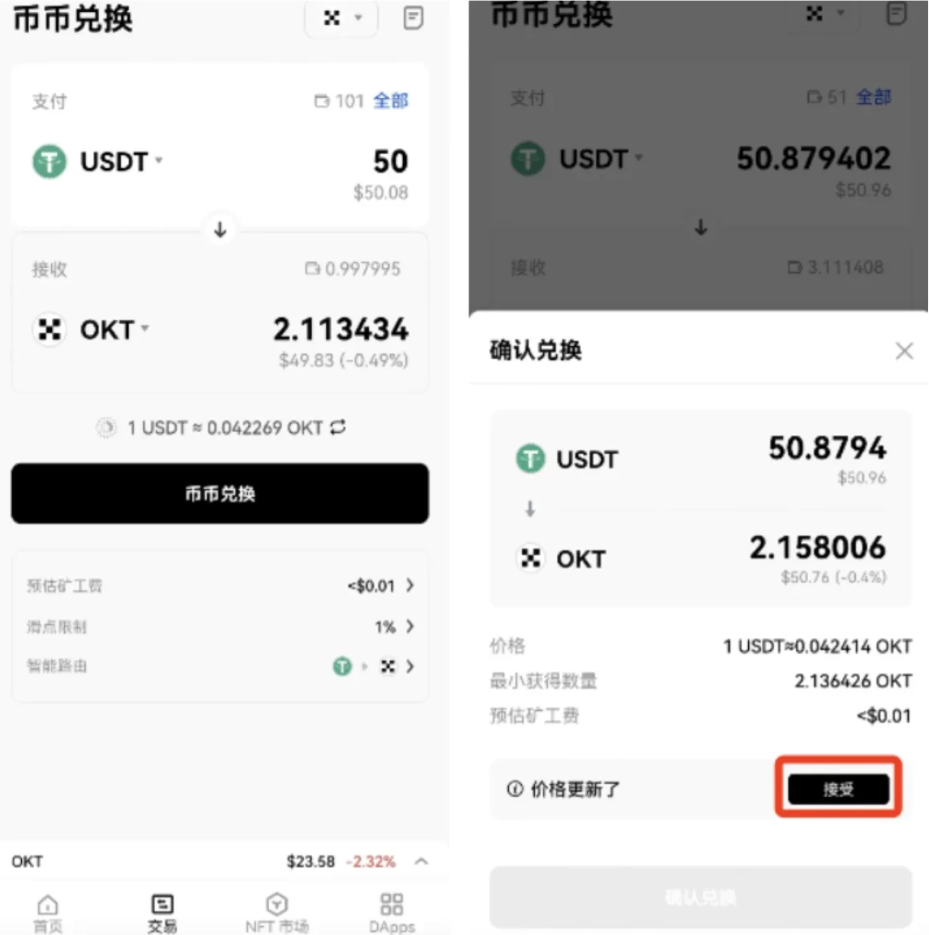 如何使用Web3钱包交易?_图5