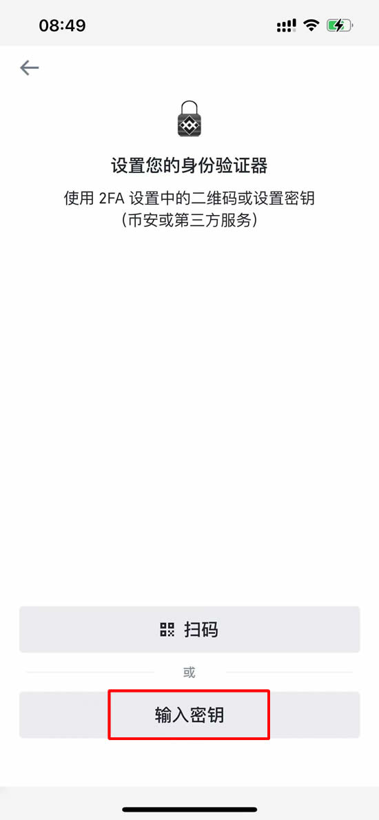 币安Binance账户安全设置