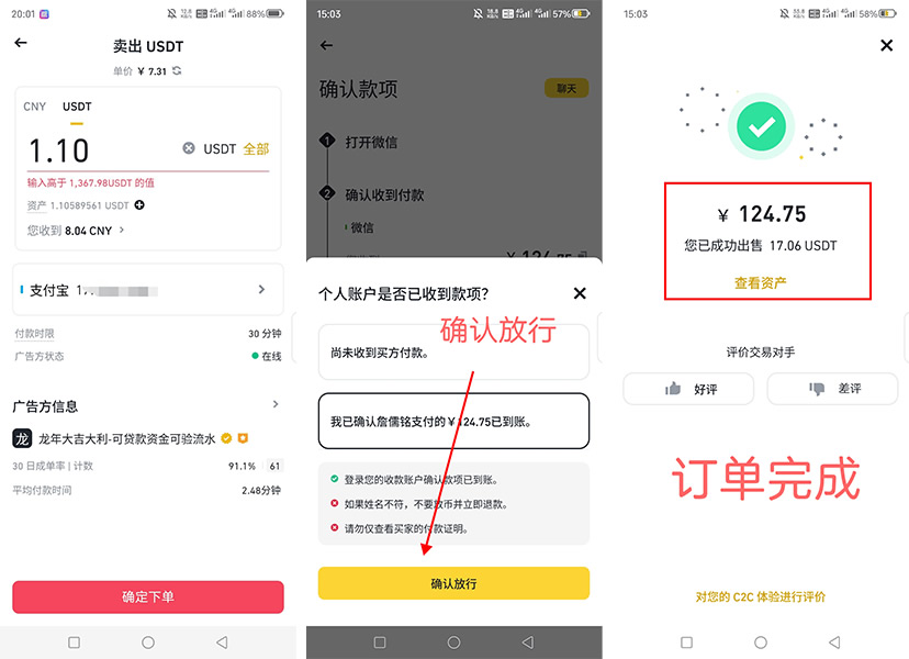 比特币购买渠道有哪些？国内新手购买比特币操作教程
