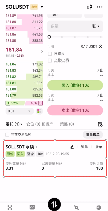 4. 欧易合约交易教程_图12