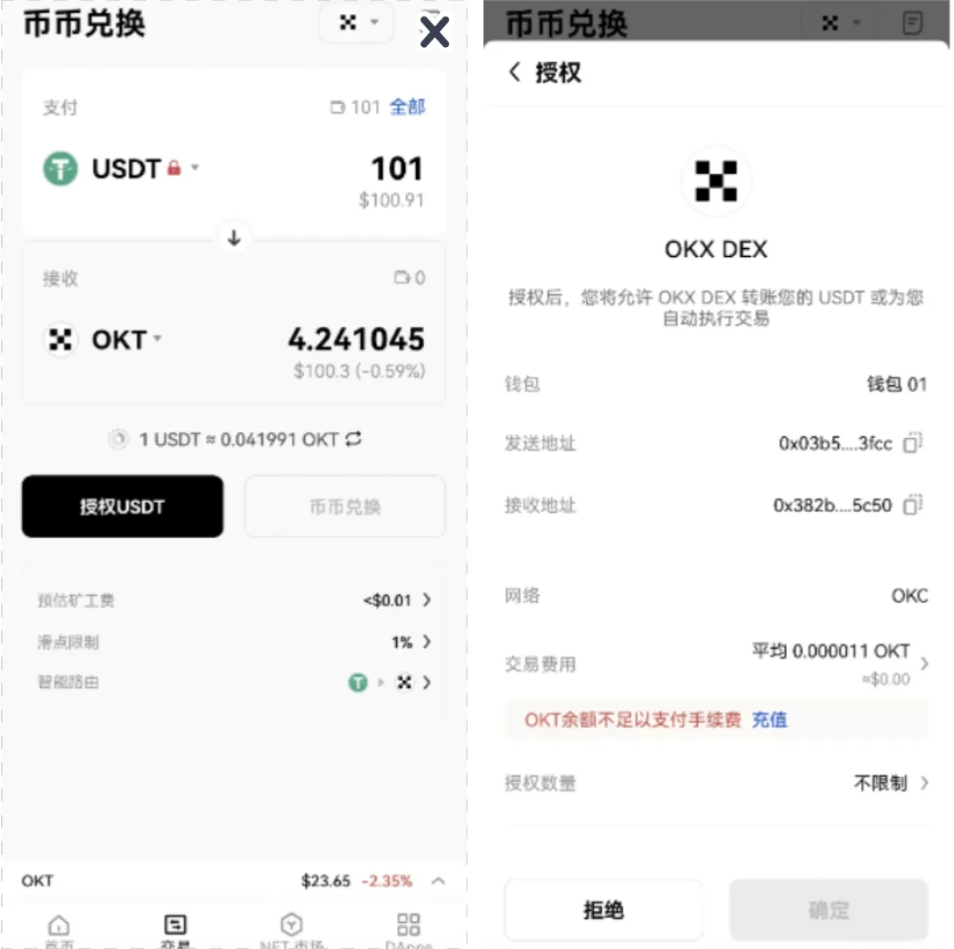 如何使用Web3钱包交易？_图4