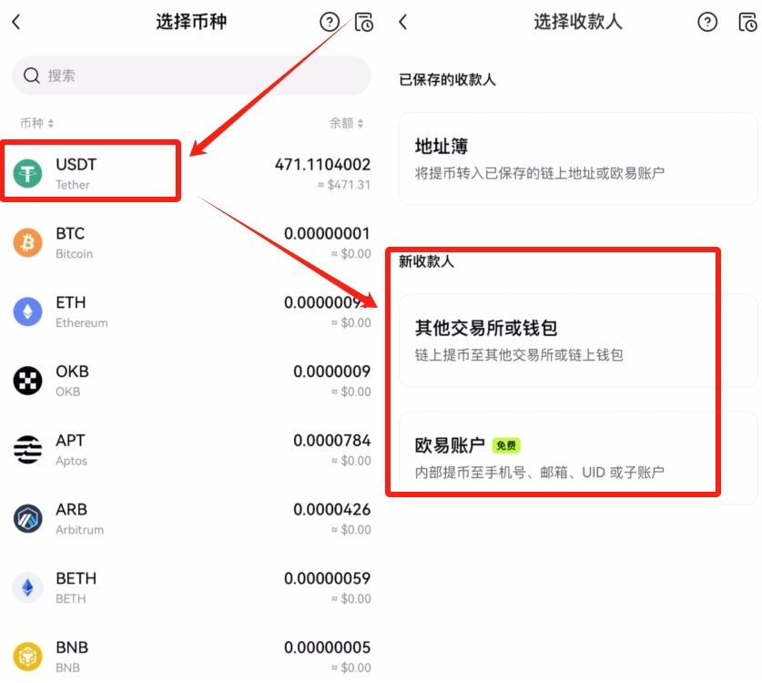 提币(链上提币/内部转帐)教程_图4