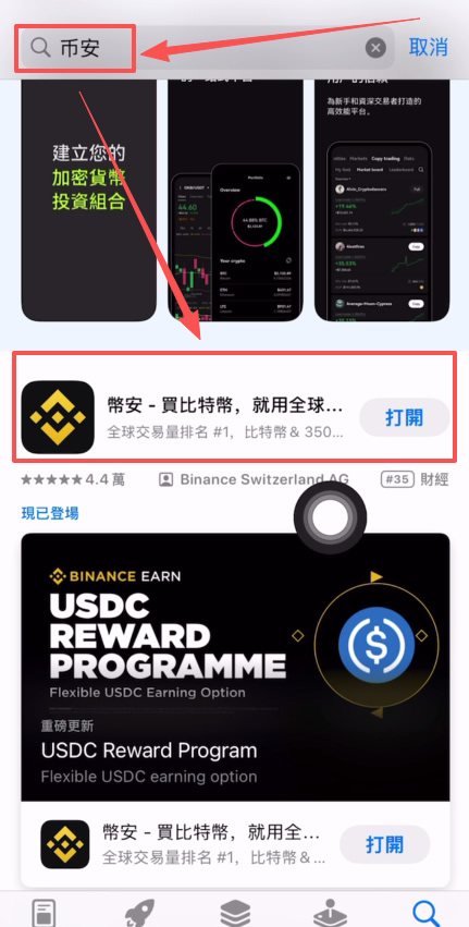 如何下载并安装币安Web3钱包?币安钱包APP(苹果/安卓手机)下载流程