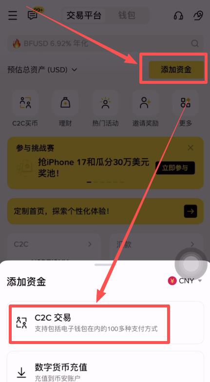 币安交易所出金教程及冻结赔付规则、赔付流程(大陆用户提现必备)