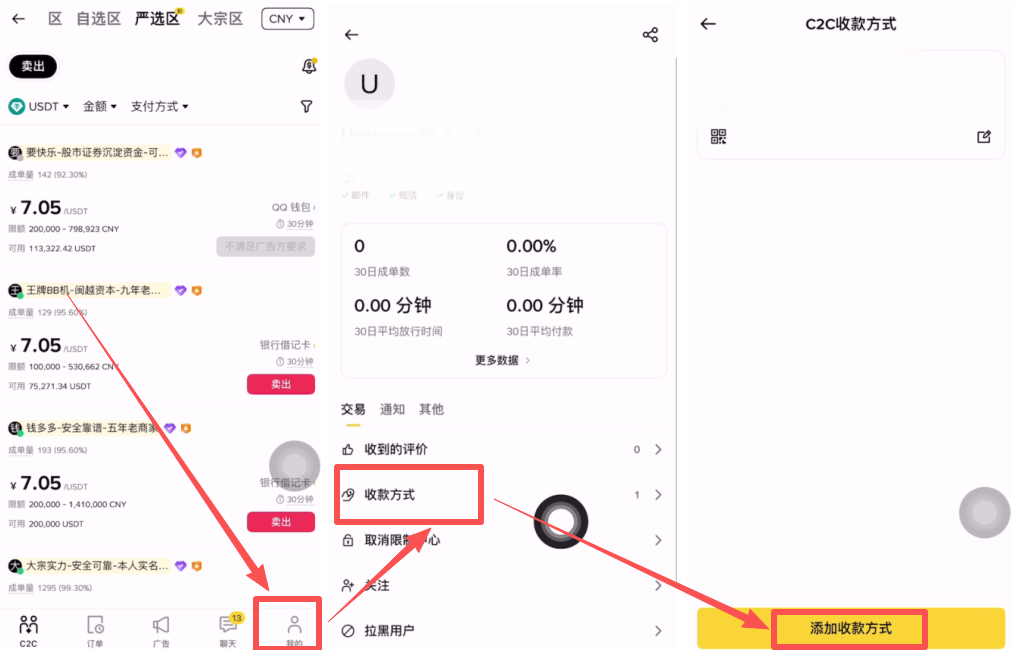 币安交易所出金教程及冻结赔付规则介绍(大陆用户提现必备)